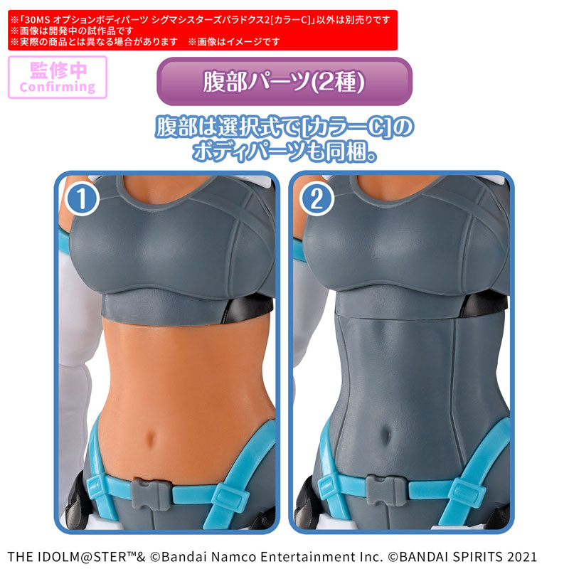 送料無料対象外】【2026年9月発売 予約商品】30MS オプションボディ