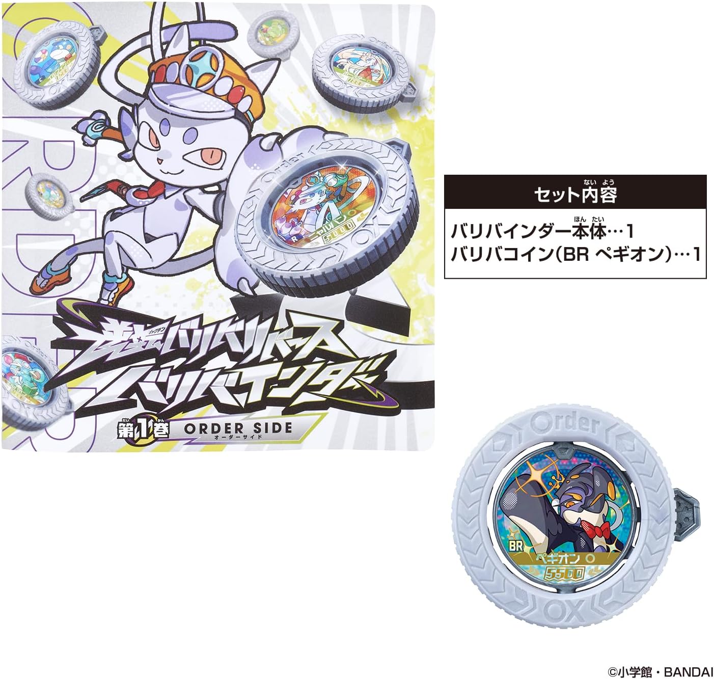 逆転バリバリバース バリバインダー 第1巻 ORDER SIDE |ジャンルで探す