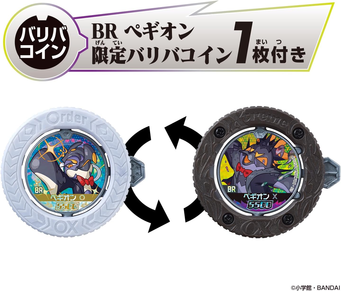 逆転バリバリバース バリバインダー 第1巻 ORDER SIDE |ジャンルで探す