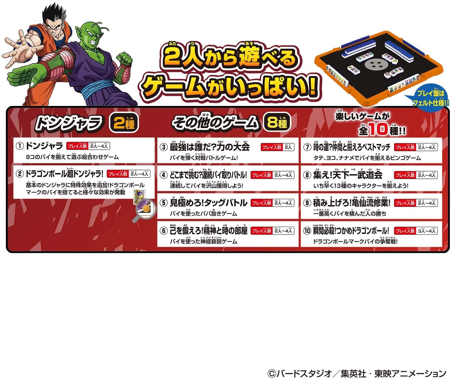 ドンジャラ ドラゴンボール超 |ジャンルで探す,おもちゃ | フィギュア