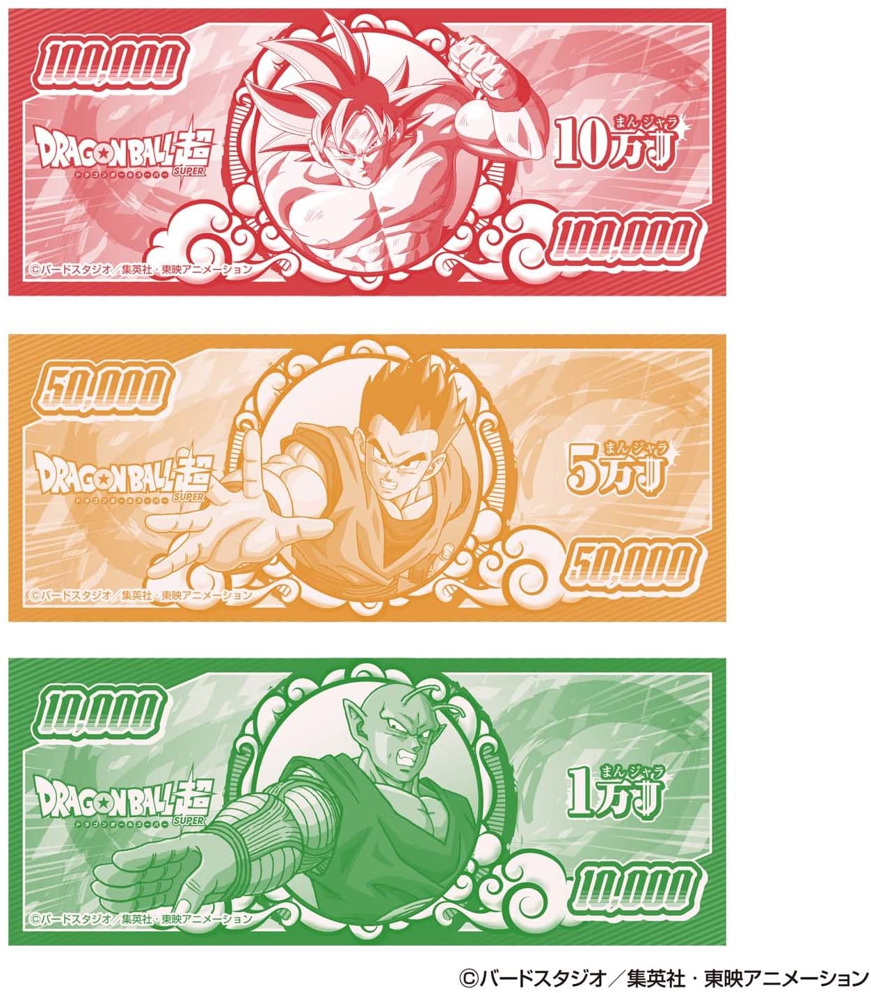 ドンジャラ ドラゴンボール超 |ジャンルで探す,おもちゃ | フィギュア