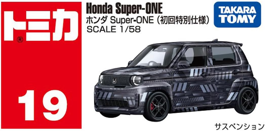 ホンダ Super-ONE(初回特別仕様) 「トミカ No.19」 |ジャンルで探す