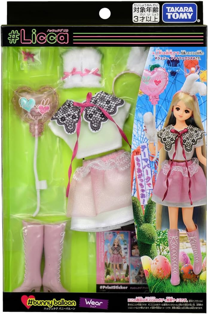 ✨新品希少44❣✨春〜まるでリカちゃん❣✨カワイイ〜パカッとドレス型チュニ✨ リカちゃん ドレス #Licca #バニーバルーン ウェア |ジャンルで探す