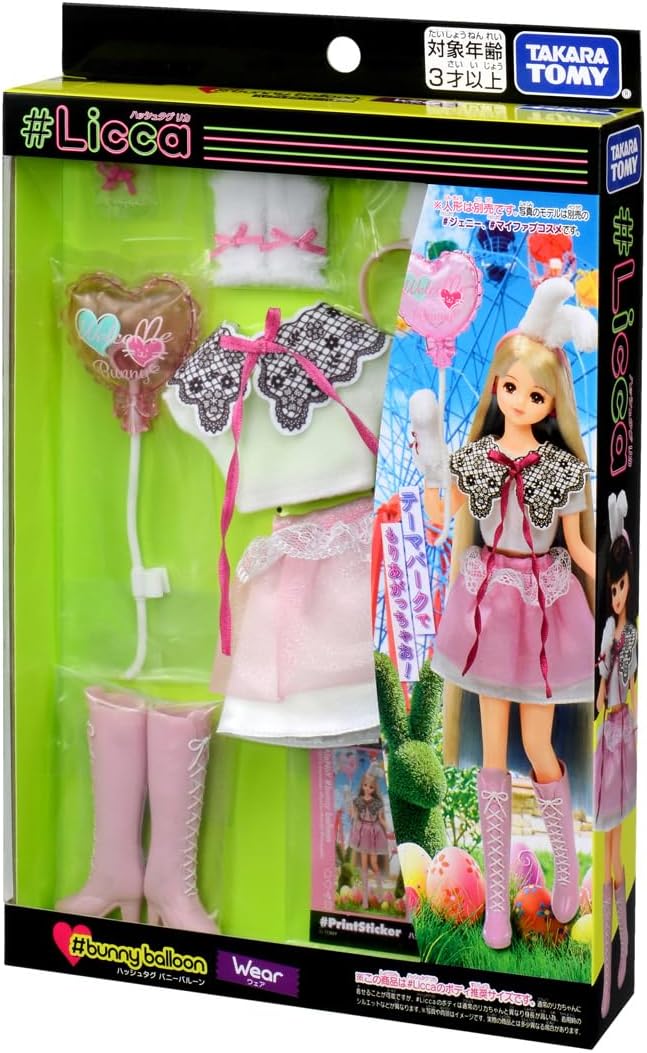 リカちゃん ドレス #Licca #バニーバルーン ウェア |ジャンルで探す