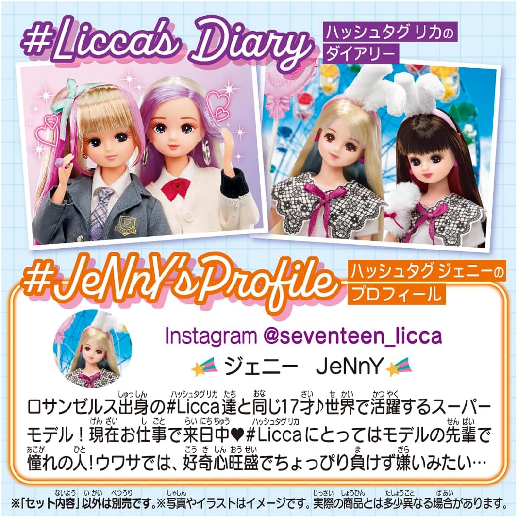 リカちゃん ドレス #Licca #バニーバルーン ウェア |ジャンルで探す