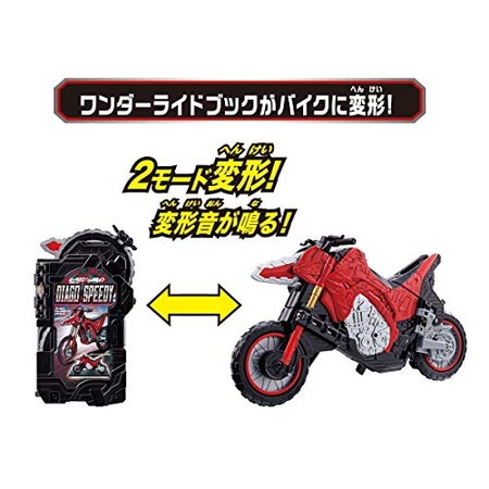 バンダイ] 仮面ライダーセイバー トライク変形 DXガトライクフォン 
