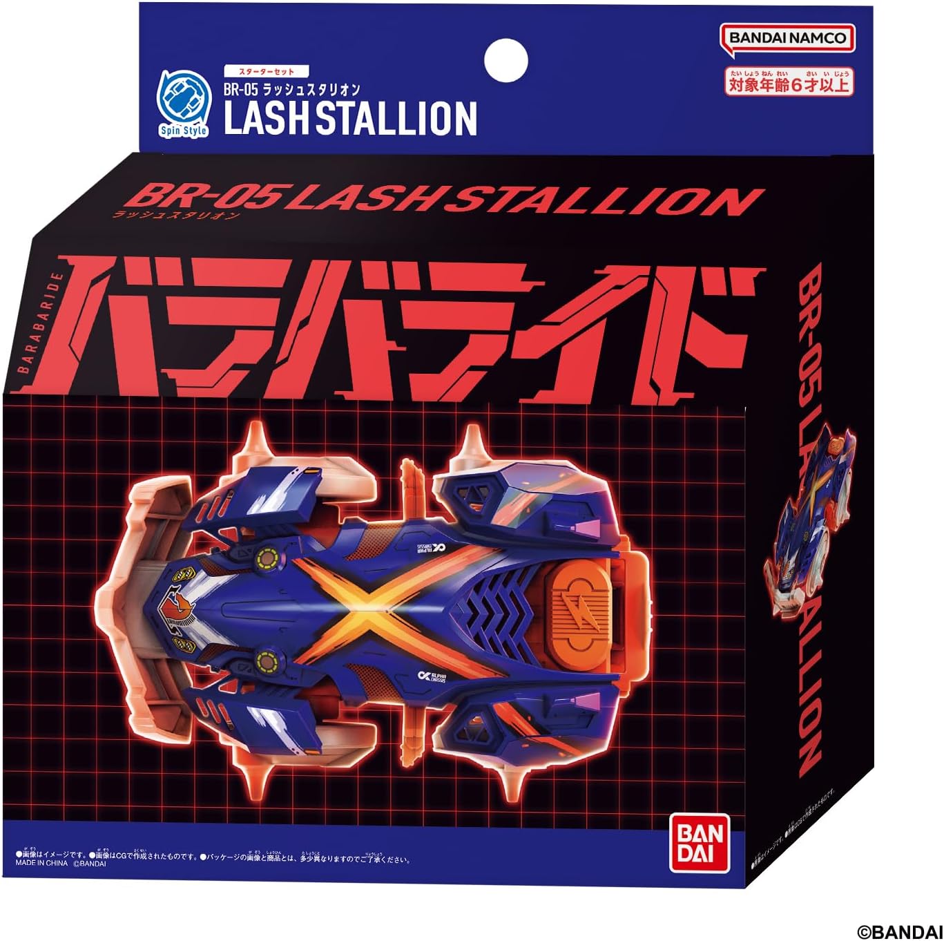 バラバライド スターターセット BR-05 ラッシュスタリオン |ジャンルで