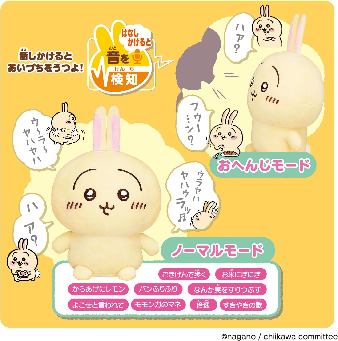はなしをきいて たくさん叫ぶよ！ おしゃべりうさぎ |ジャンルで探す
