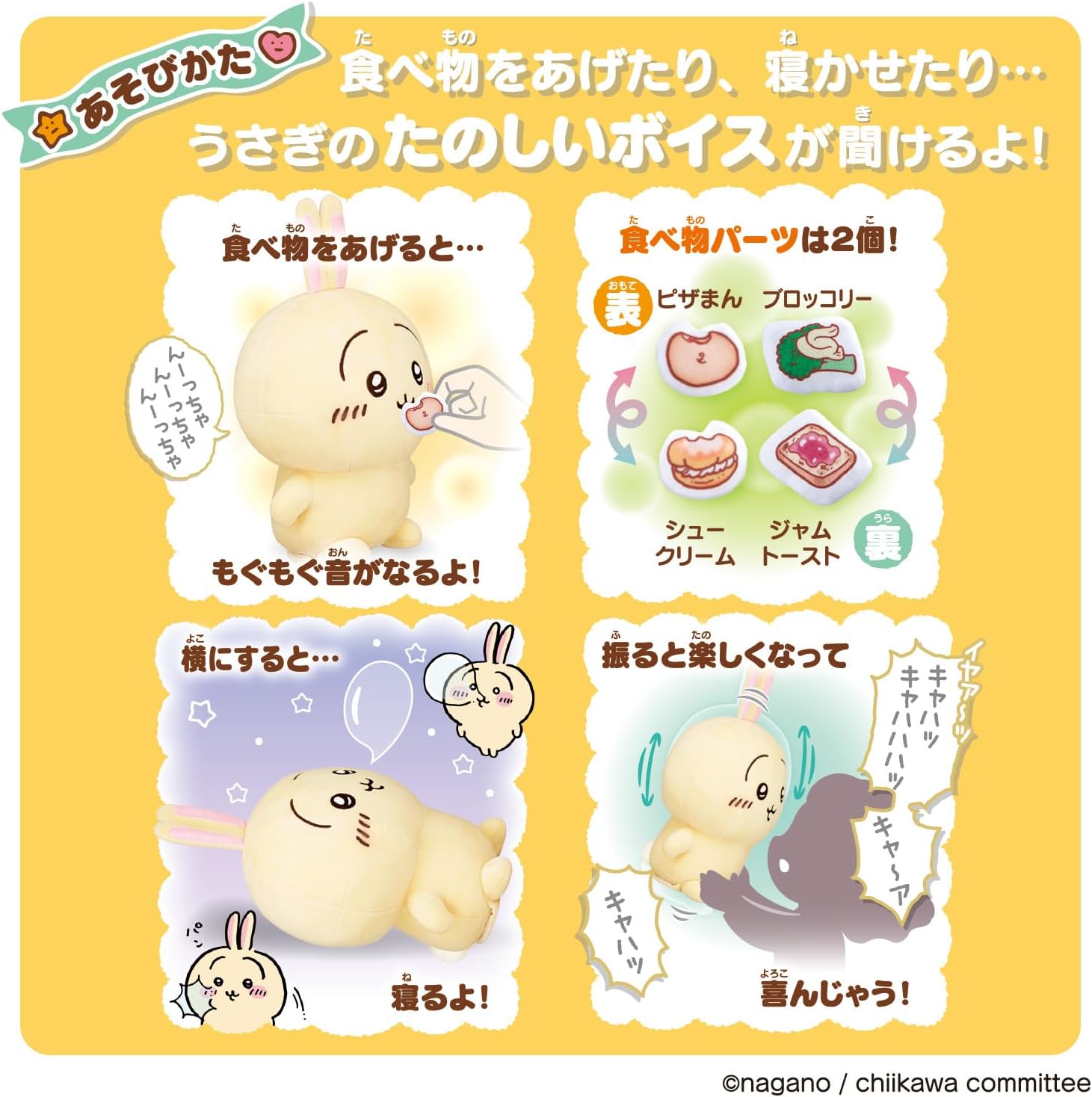 はなしをきいて たくさん叫ぶよ！ おしゃべりうさぎ |ジャンルで探す