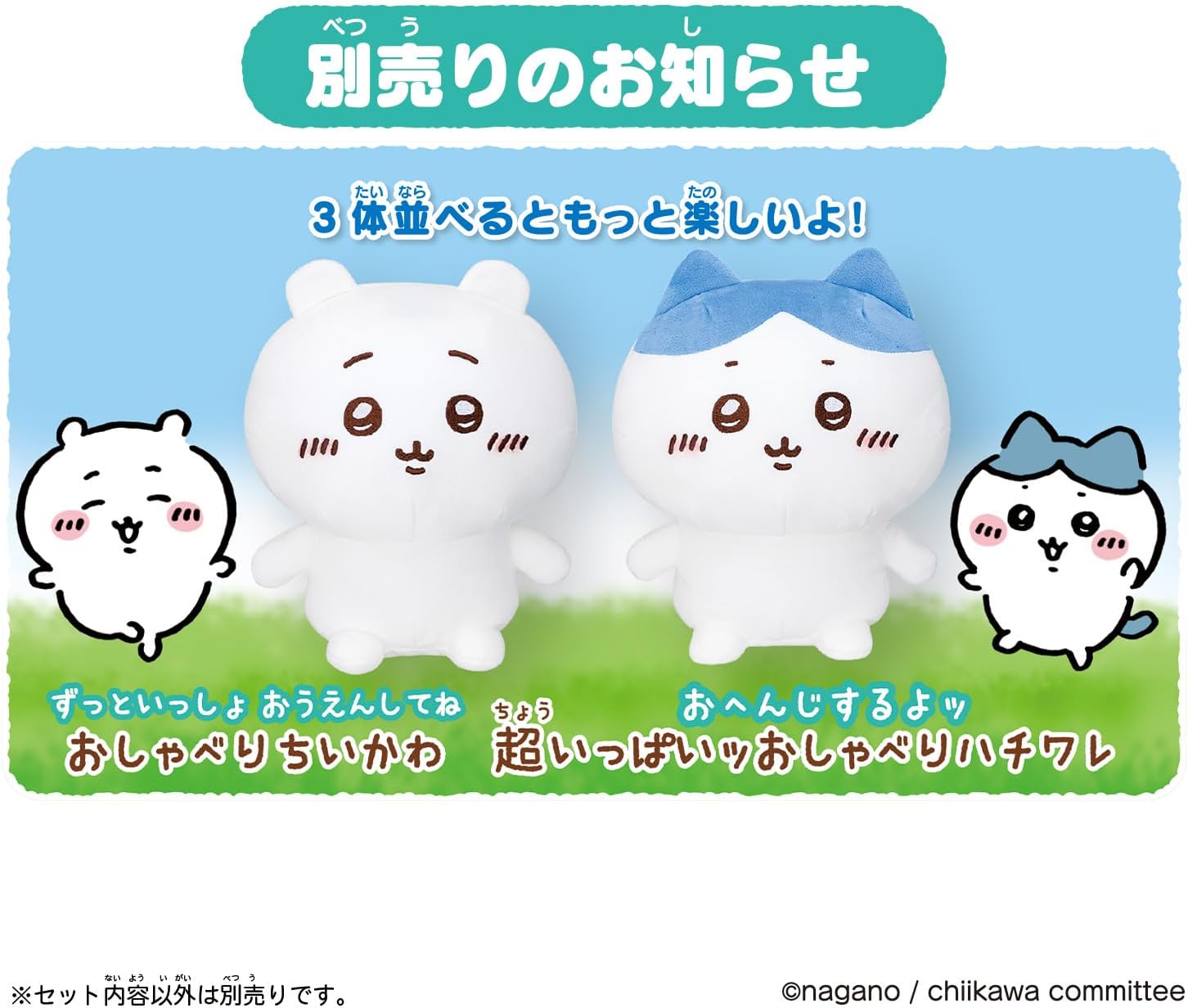 はなしをきいて たくさん叫ぶよ！ おしゃべりうさぎ |ジャンルで探す
