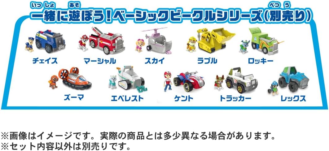 パウ・パトロール ビークル出動! DXパウパトローラー |ジャンルで探す