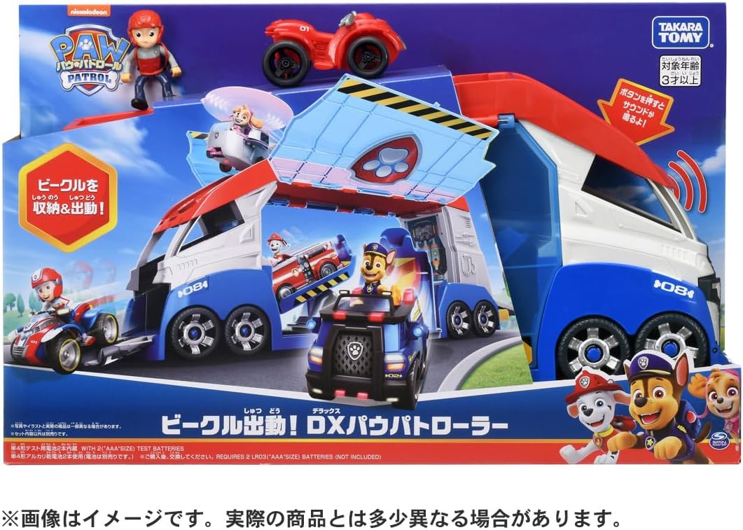 パウ・パトロール ビークル出動! DXパウパトローラー |ジャンルで探す パウ・パトロール ビークル出動! DXパウパトローラー |ジャンルで探す