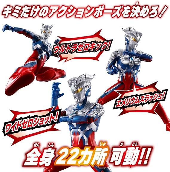 サウンド×アクション 叫ぶ！ウルトラマンゼロ |ジャンルで探す