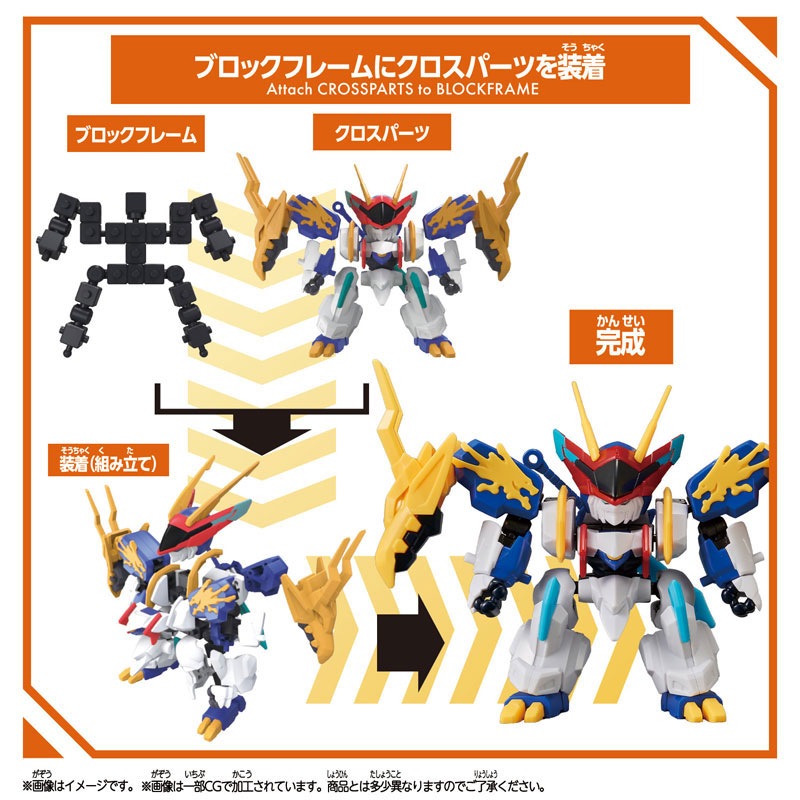 BOX】BLOCKCROSS ブロックロス ワタルシリーズ 2弾 1box8個入り