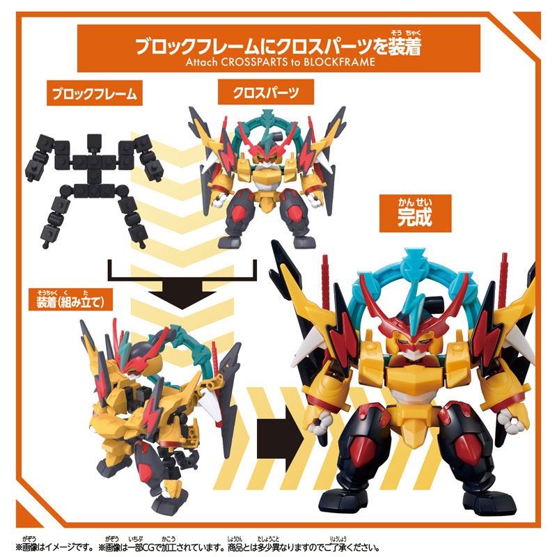 BOX】BLOCKCROSS ブロックロス ワタルシリーズ 2弾 1box8個入り