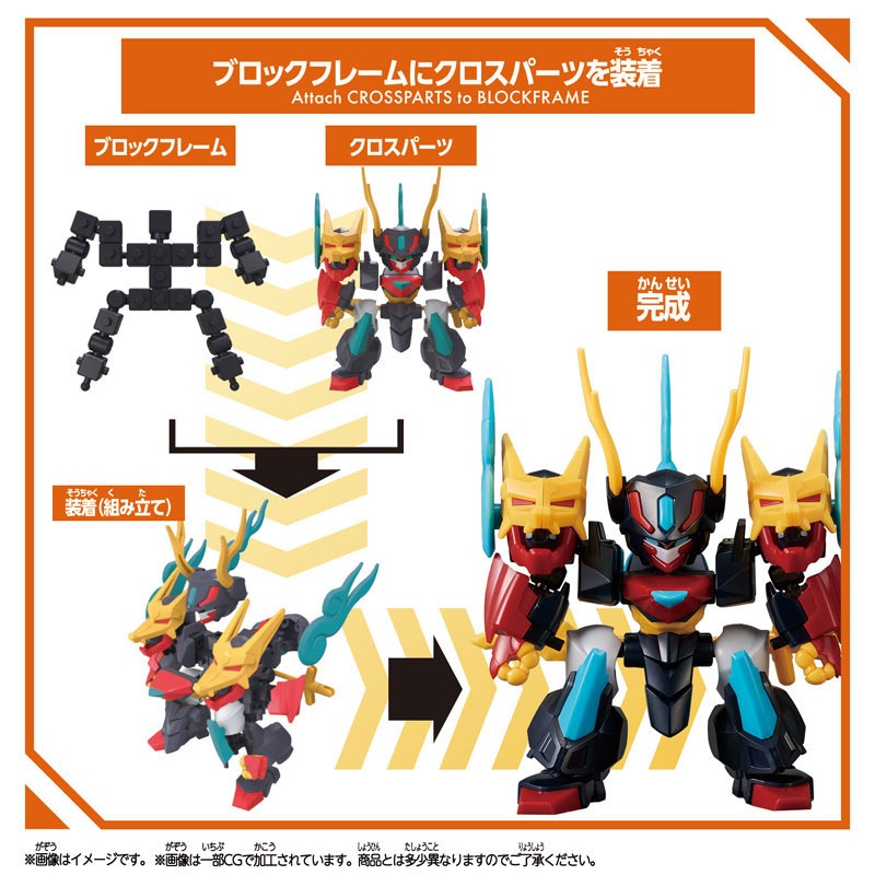 【新品未開封】BLOCK CROSS ワタル8個セット BOX】BLOCKCROSS ブロックロス ワタルシリーズ 2弾 1box8個入り