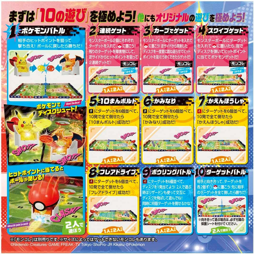 ポケモン アルティマッチ 01 ピカチュウvsリザードン スタートセット