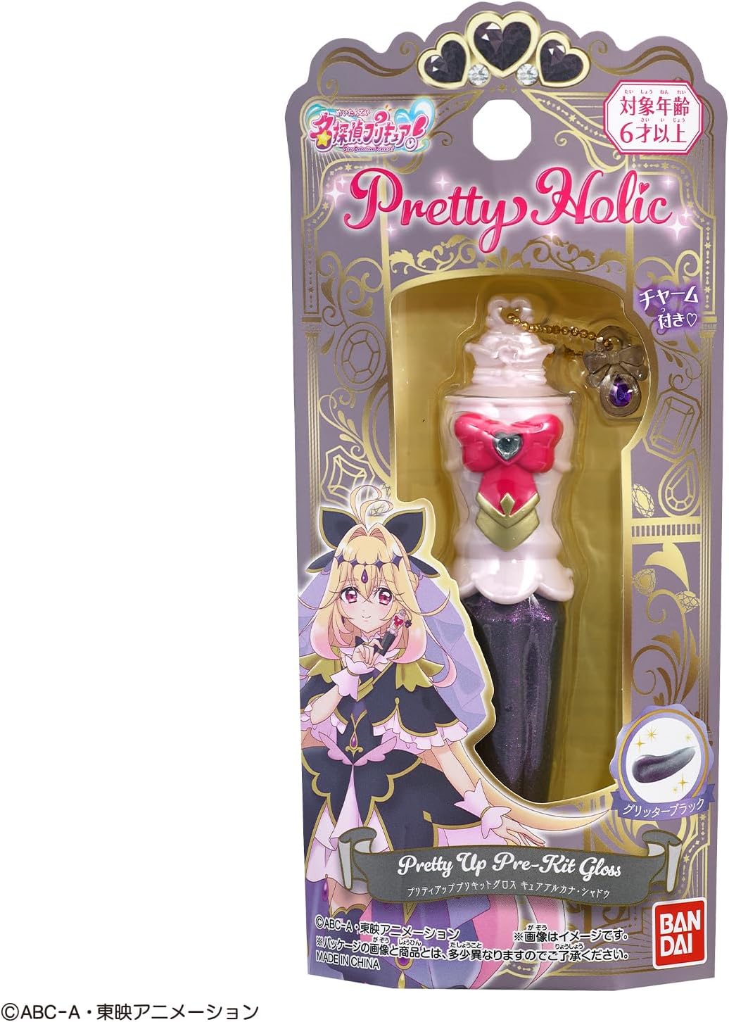 Pretty Holic プリティアッププリキットグロス キュアアルカナ