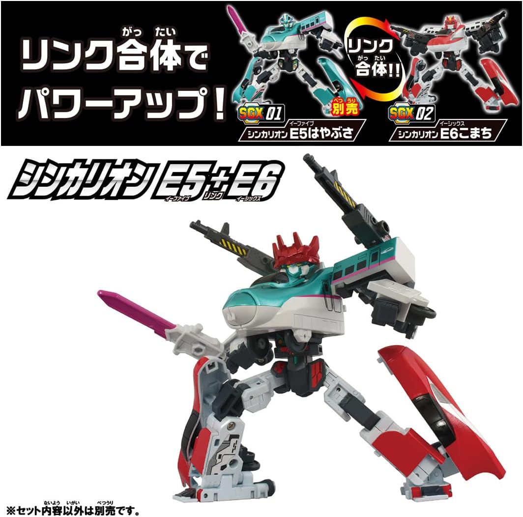 SGX02 シンカリオン E6こまち プラレール |ジャンルで探す,おもちゃ