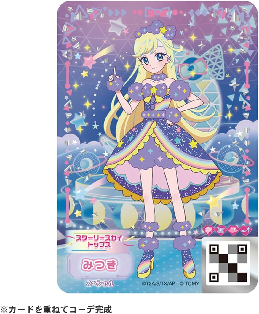 ひみつのアイプリ ひみつのアイプリDXデビューセット みつきモデル
