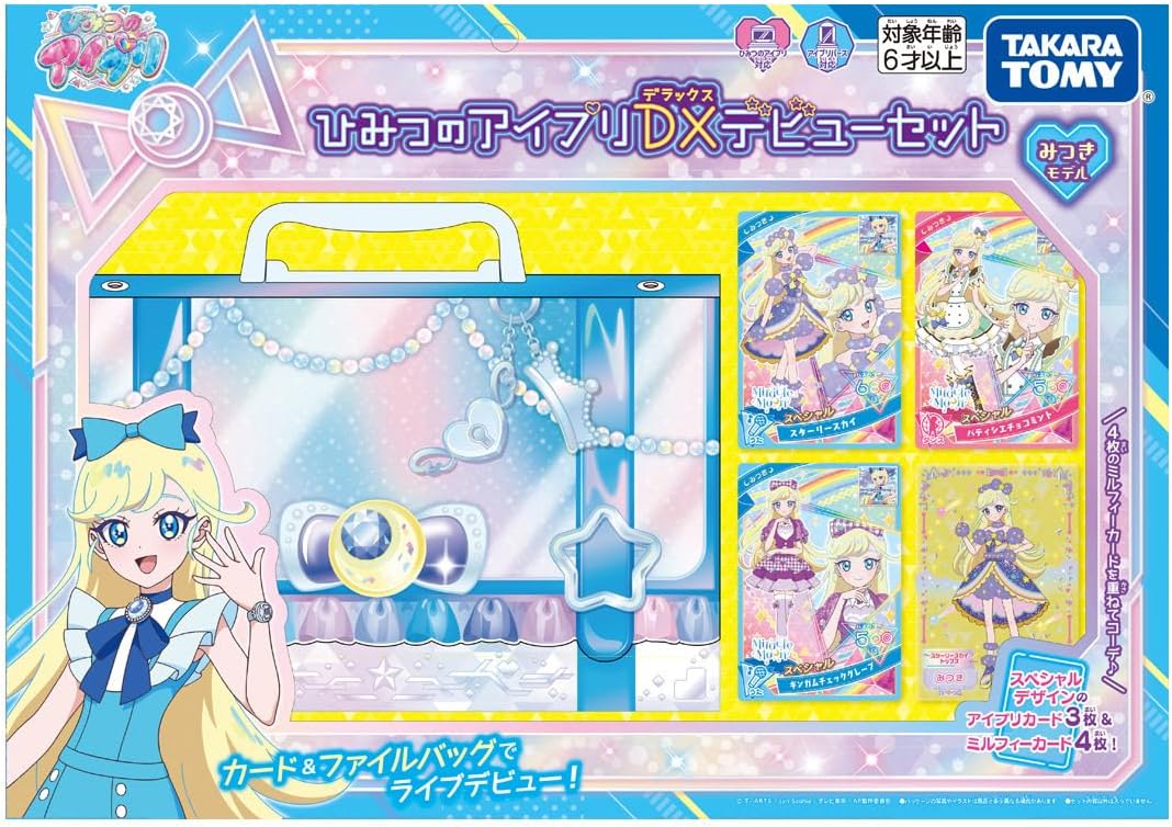 ひみつのアイプリ ひみつのアイプリDXデビューセット みつきモデル