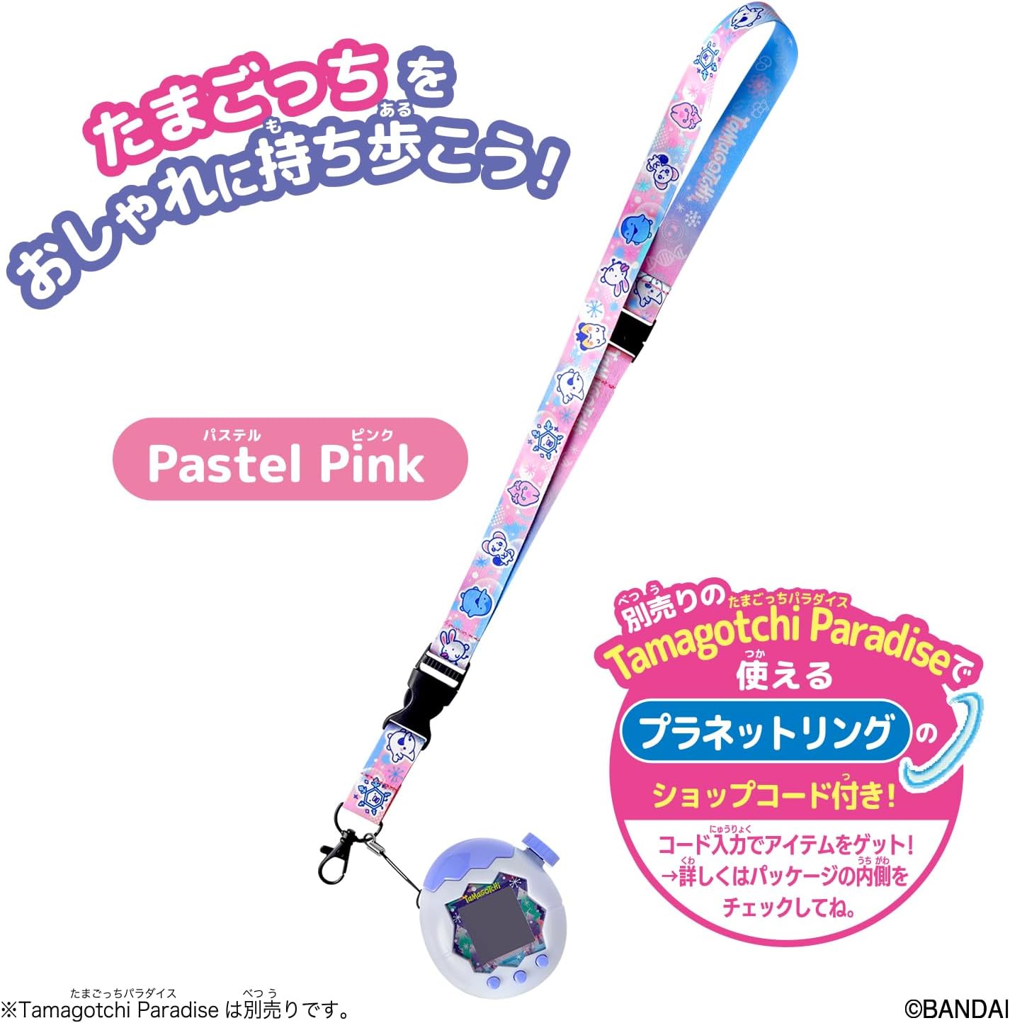 2026年7月11日発売 予約商品】Tamagotchi ネックストラップ Pastel