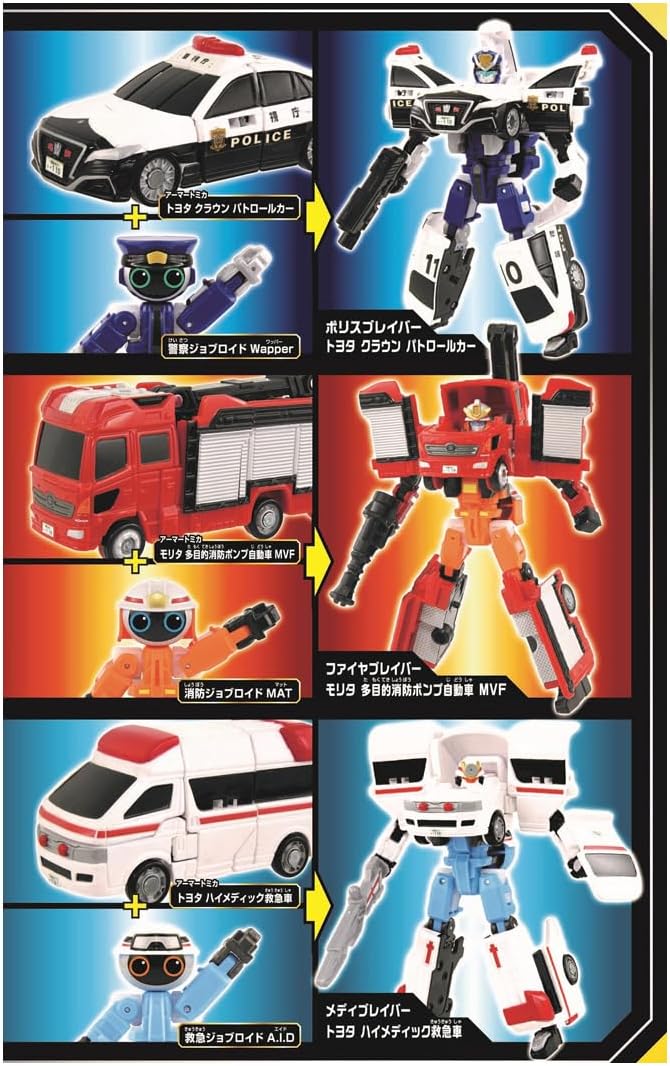 トミカ ジョブレイバー 警察消防救急スタートダッシュDXセット