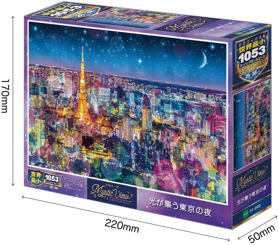 2022年7月発売 予約商品】ジグソーパズル 光が集う東京の夜 スーパー