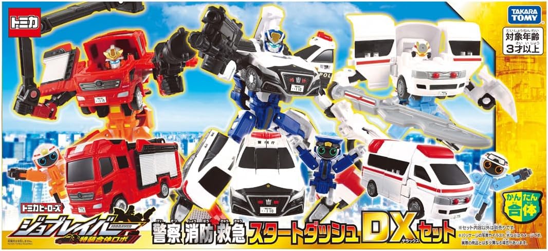 トミカ ジョブレイバー 警察消防救急スタートダッシュDXセット