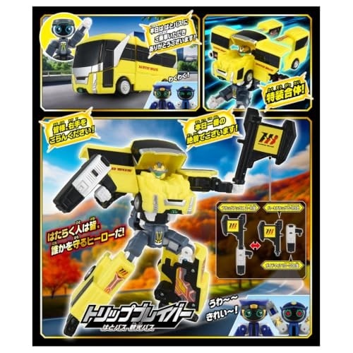 2026年9月19日発売 予約商品】トミカ ジョブレイバー TJB11 トリップ