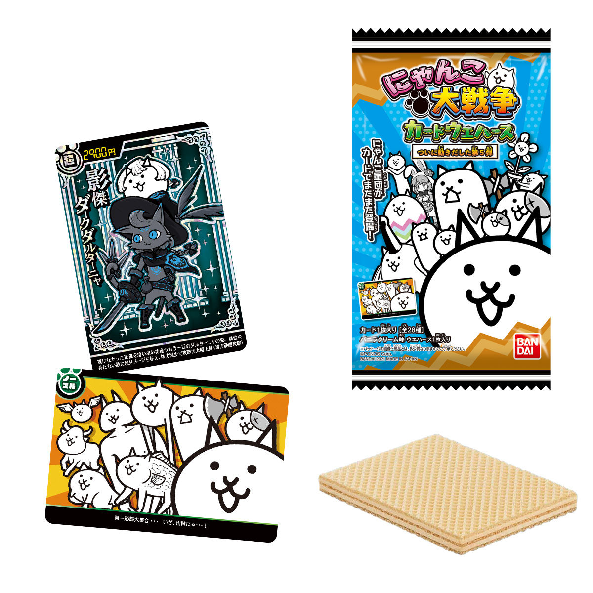 にゃんこ大戦争カードウエハース第5弾 (20個入) 食玩・(にゃんこ大戦争