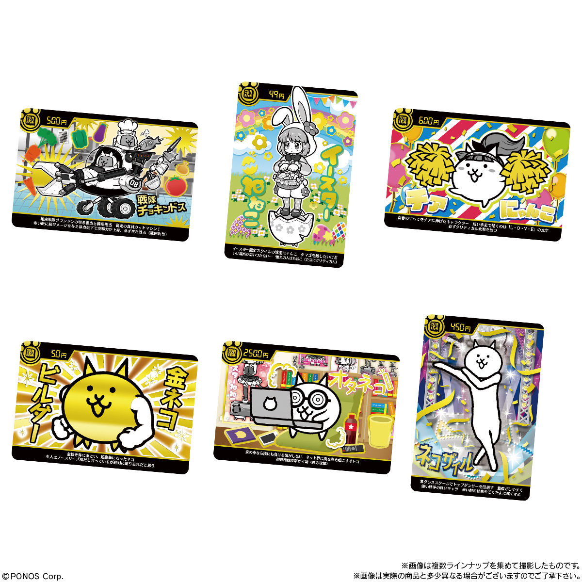 にゃんこ大戦争カードウエハース第5弾 (20個入) 食玩・(にゃんこ大戦争