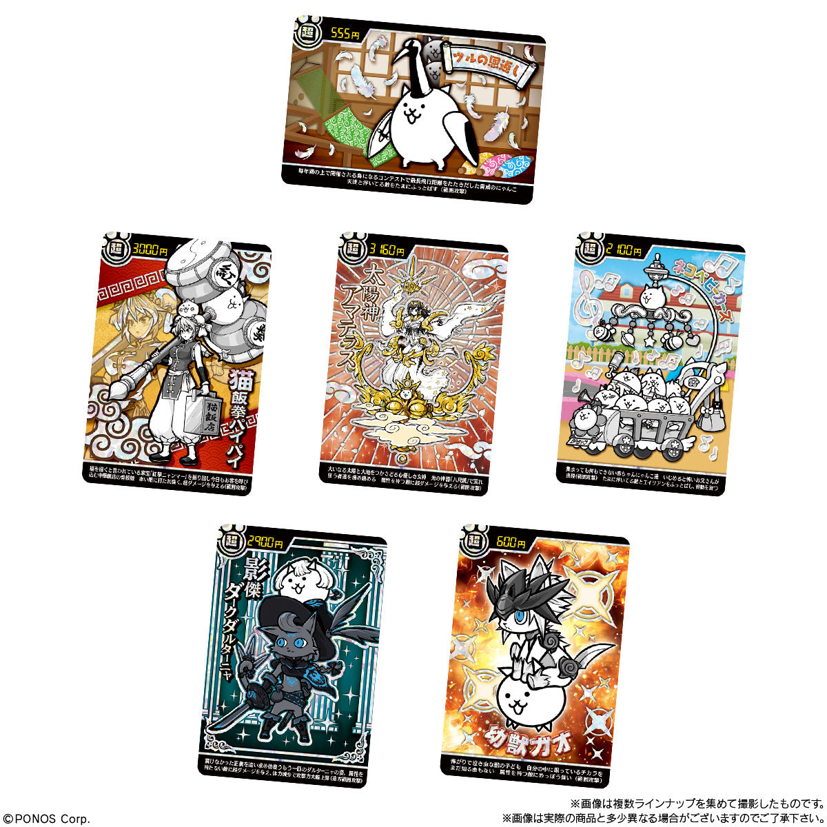 にゃんこ大戦争カードウエハース第5弾 (20個入) 食玩・(にゃんこ大戦争