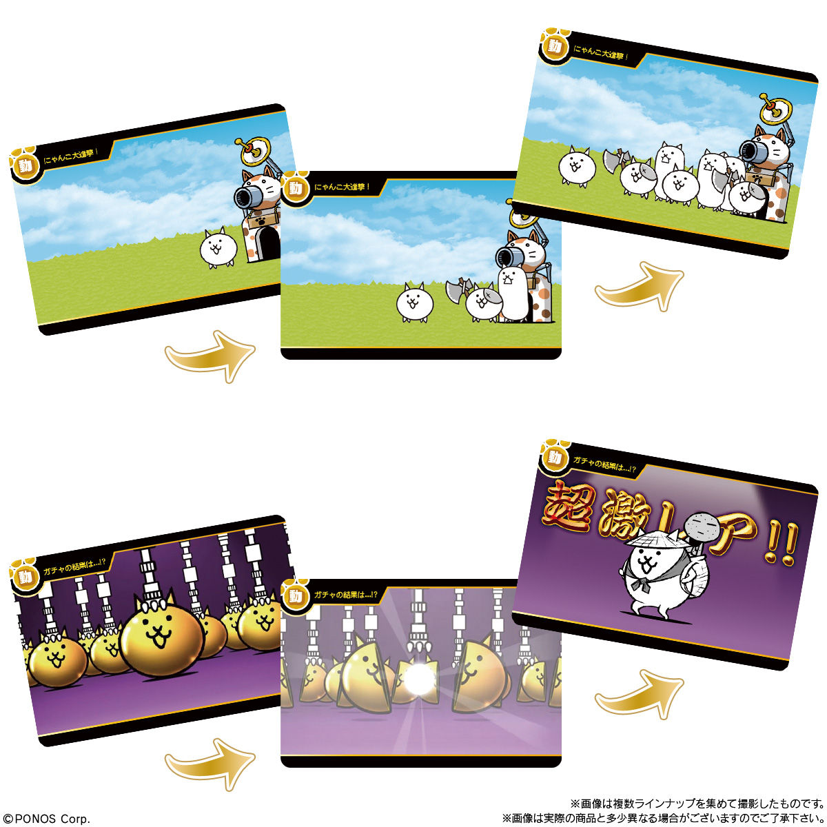 にゃんこ大戦争カードウエハース第5弾 (20個入) 食玩・(にゃんこ大戦争 