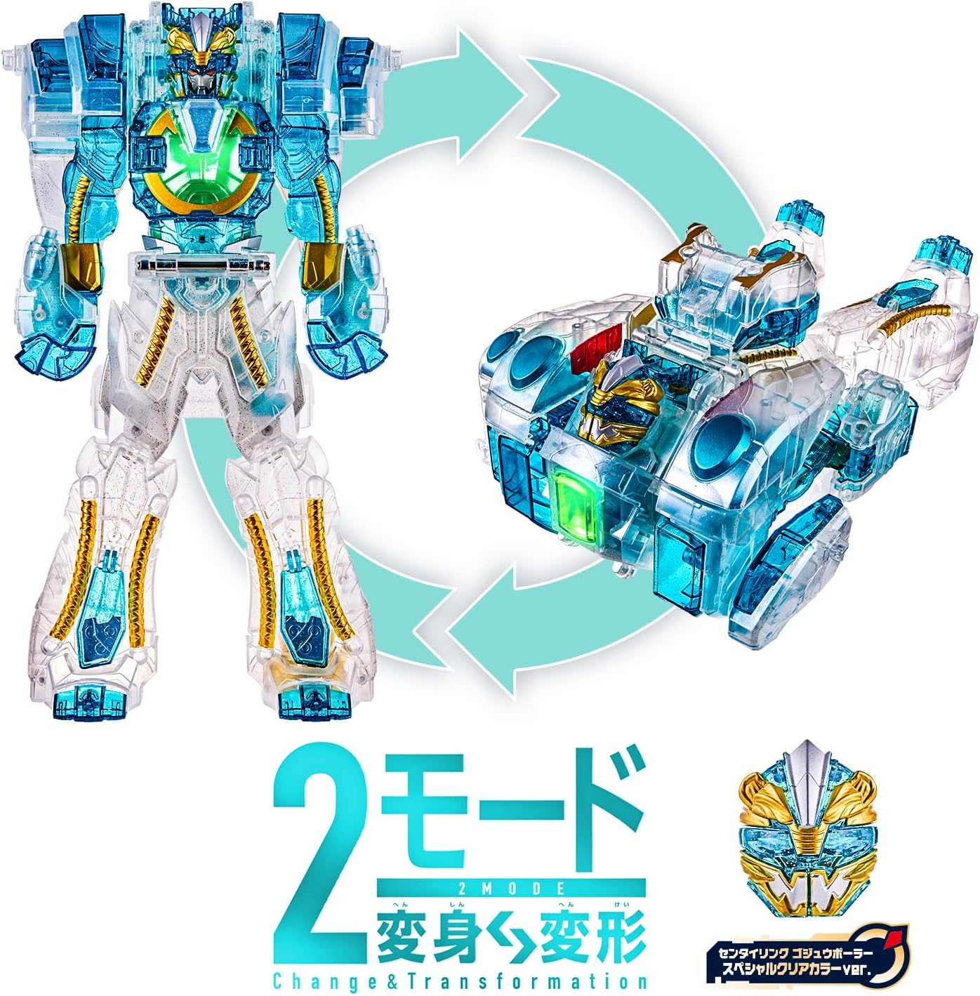 DXテガソード&グーデバーン 超人神一体セット スペシャルクリアカラー