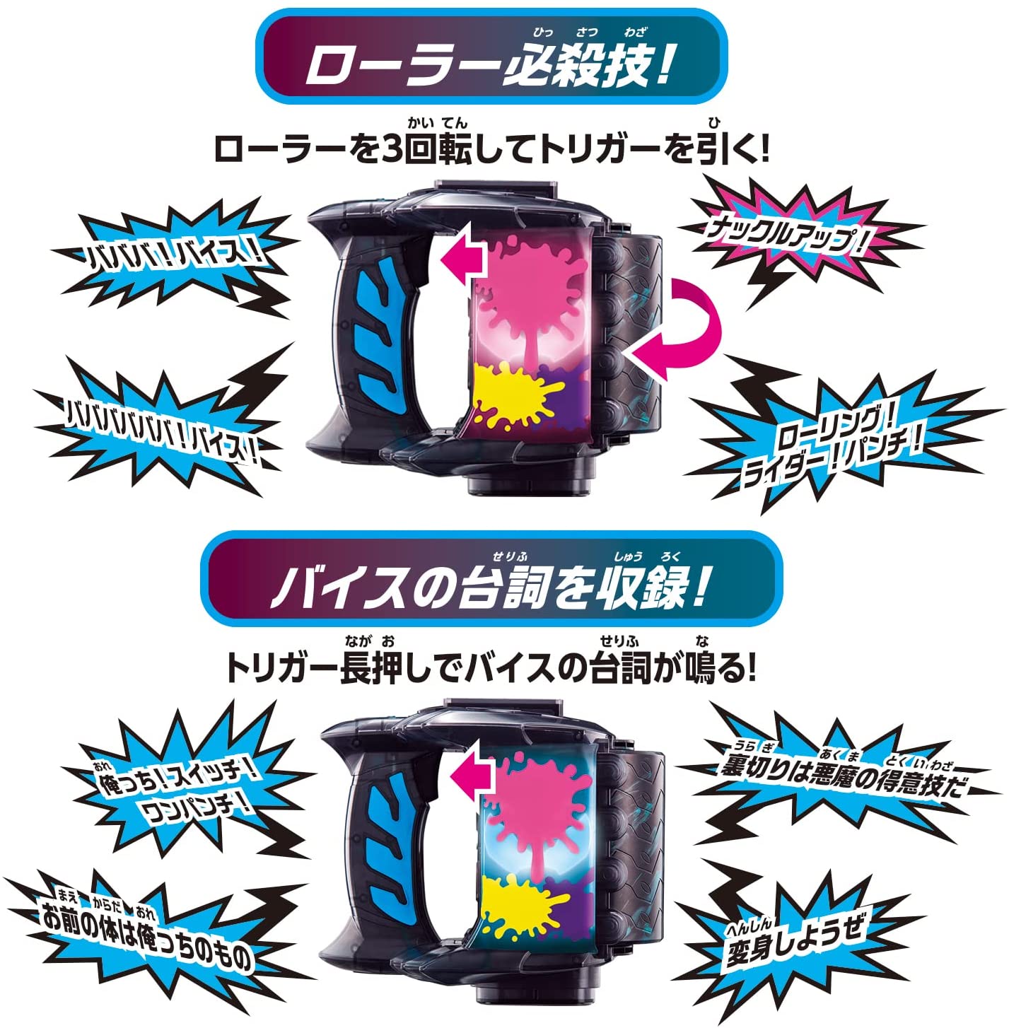 DXローリングバイスタンプ 「仮面ライダーリバイス」 |ジャンルで 