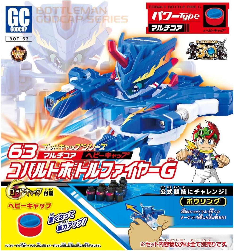 ボトルマン BOT-63 コバルトボトルファイヤーG |ジャンルで探す