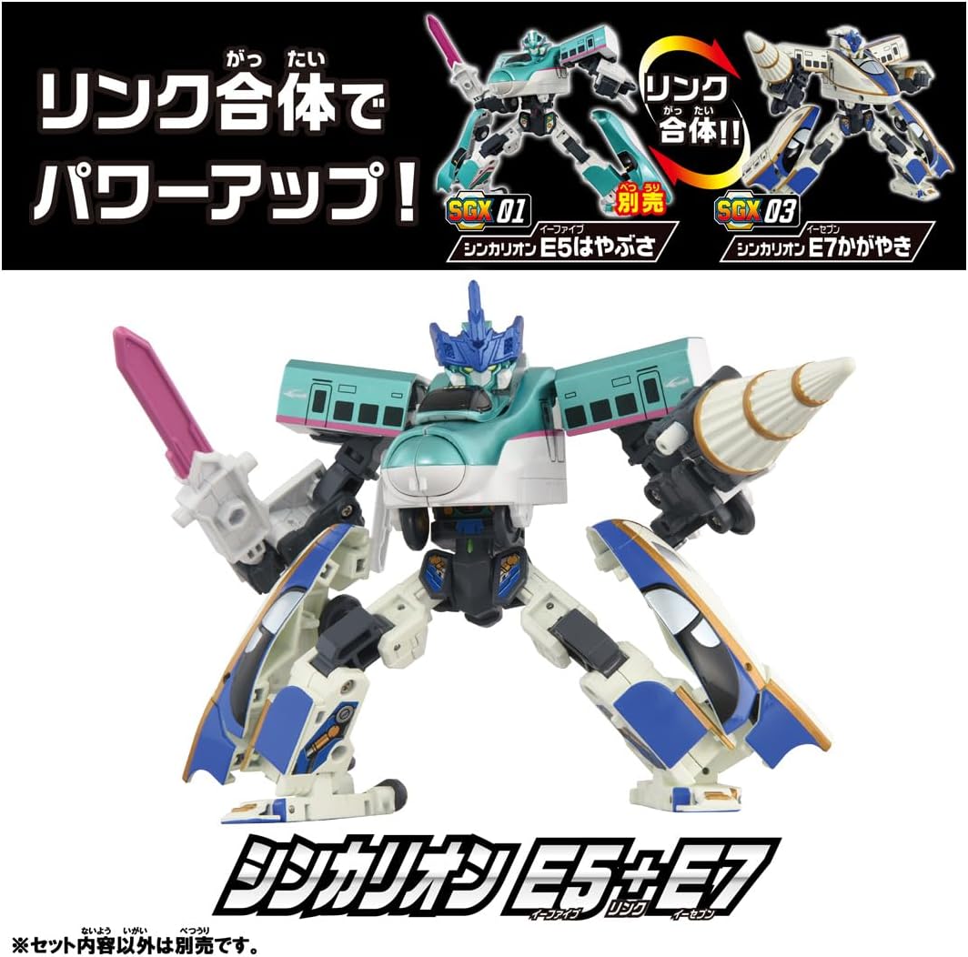 SGX03 シンカリオン E7かがやき プラレール |ジャンルで探す,おもちゃ