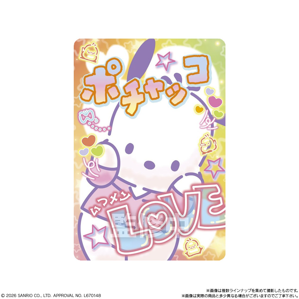 BOX】サンリオキャラクターズ カードソフトクッキー 20個入り（食玩