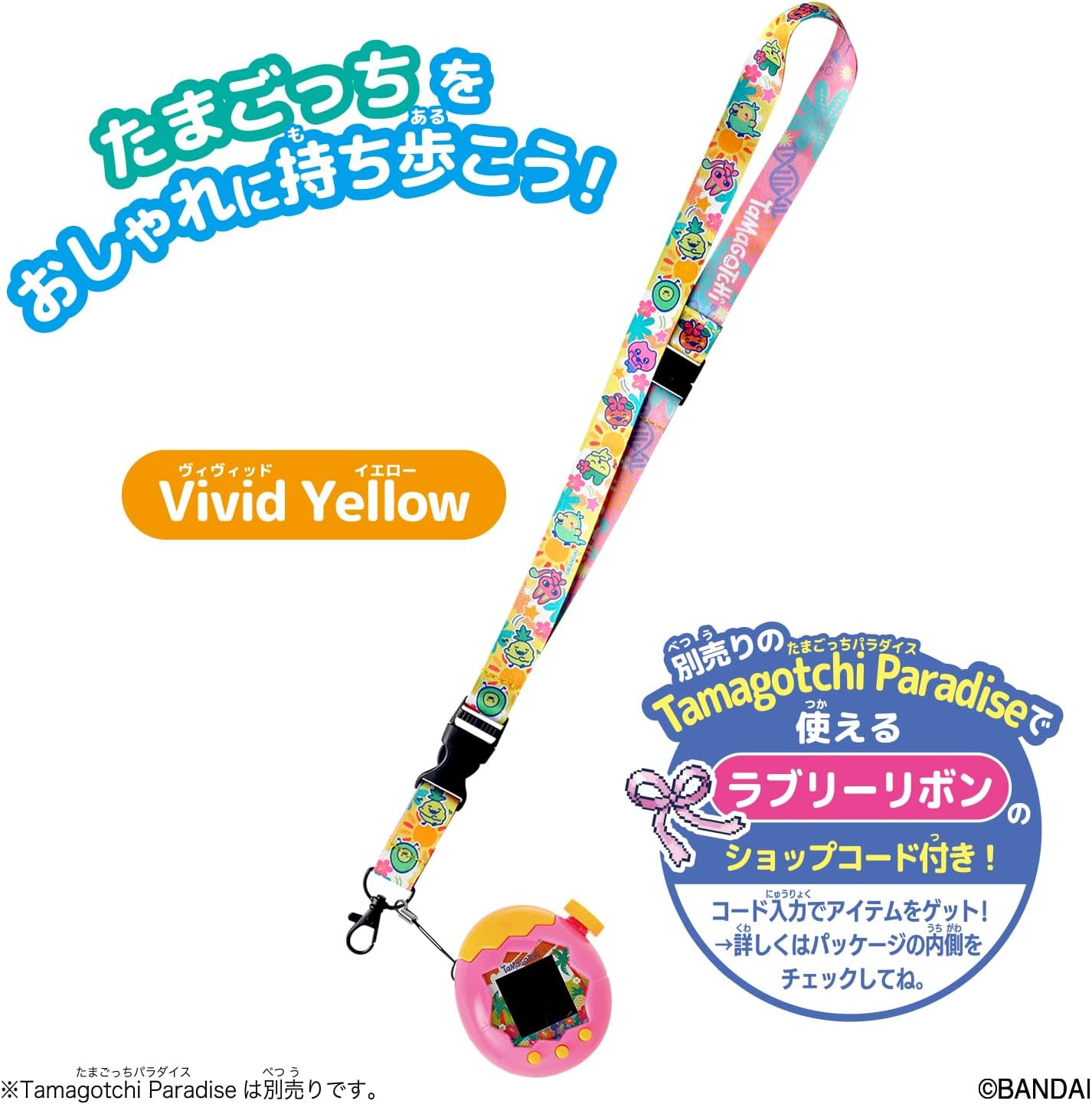 2026年7月11日発売 予約商品】Tamagotchi ネックストラップ Vivid