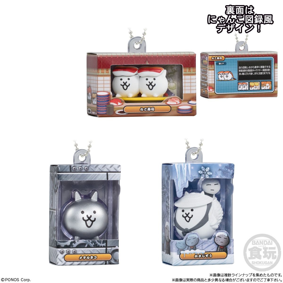 にゃんこ品 2027年1月発売 予約商品】【BOX】にゃんこ大戦争 チョコボックス
