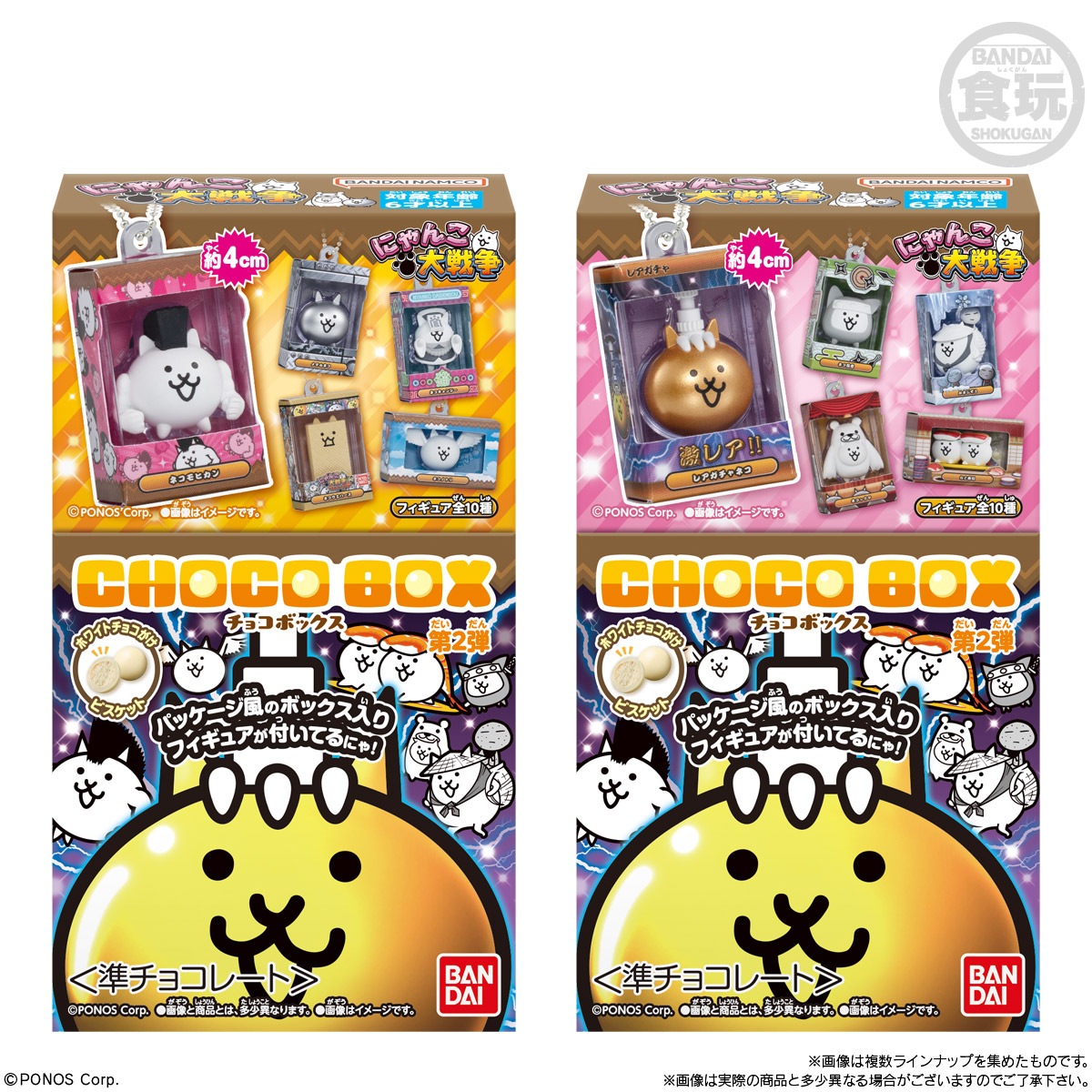 にゃんこ大戦争　チョコボックス　97個　まとめ売り 2027年1月発売 予約商品】【BOX】にゃんこ大戦争 チョコボックス