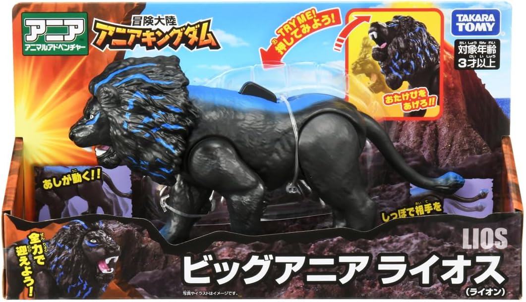 アニア 冒険大陸 アニアキングダム ビッグアニア ライオス (ライオン