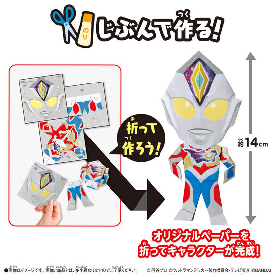 クラフトフレンズ パピるんず ウルトラマンデッカー ジャンルで探す おもちゃ フィギュア ホビー通販バトンストア