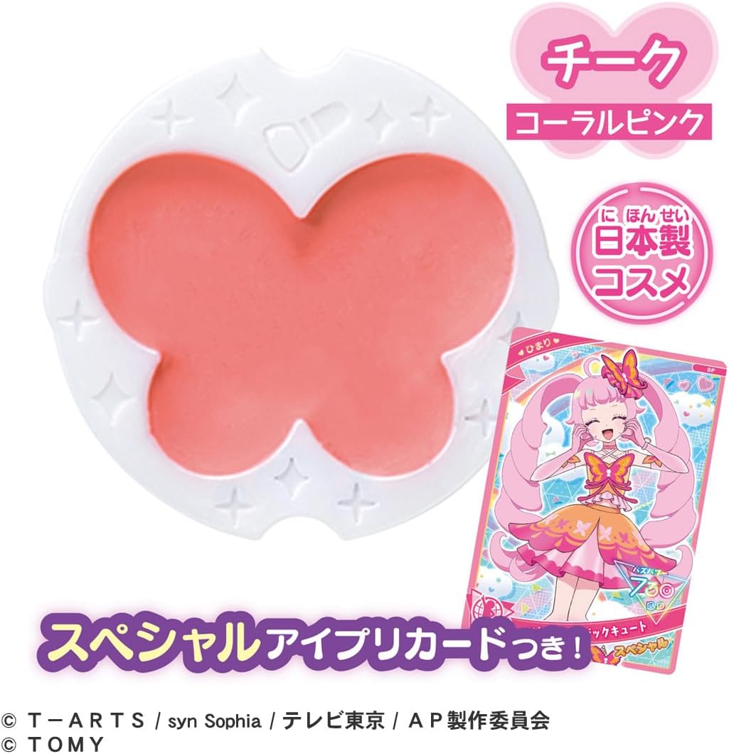 ひみつのアイプリ ひみつのアイプリブレス リフィルチーク コーラル