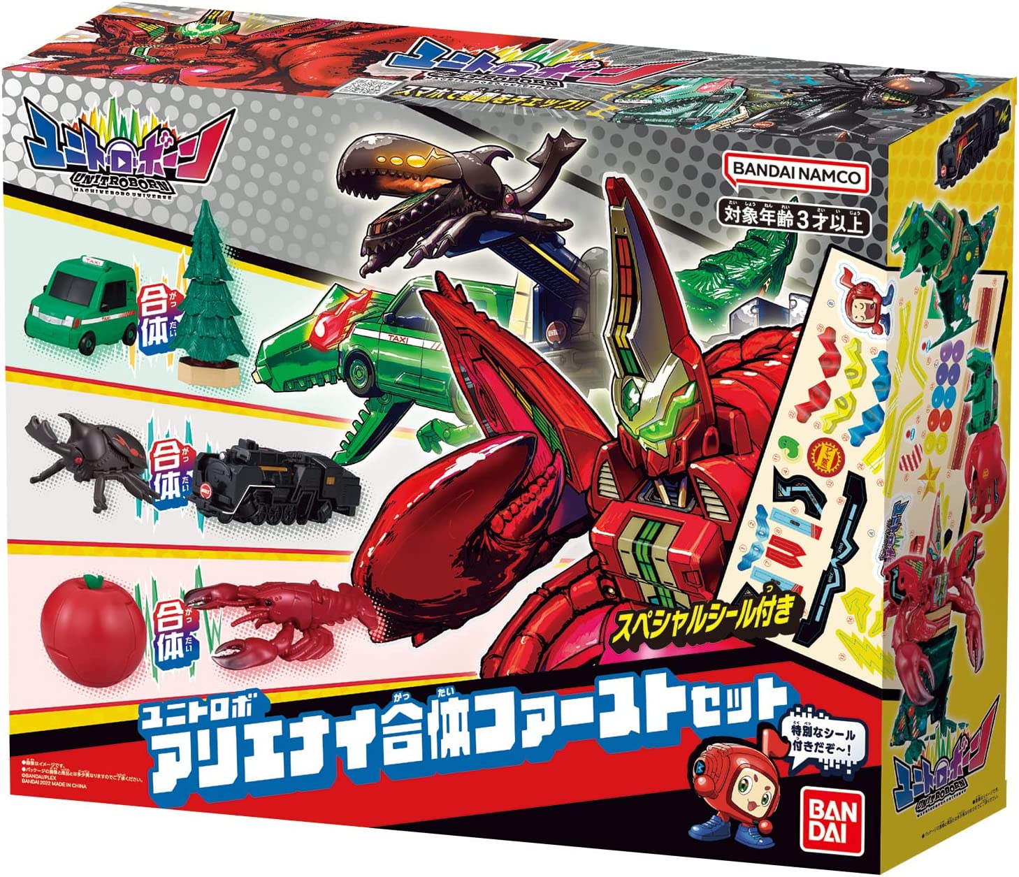 ユニトロボ アリエナイ合体ファーストセット 「ユニトロボーン