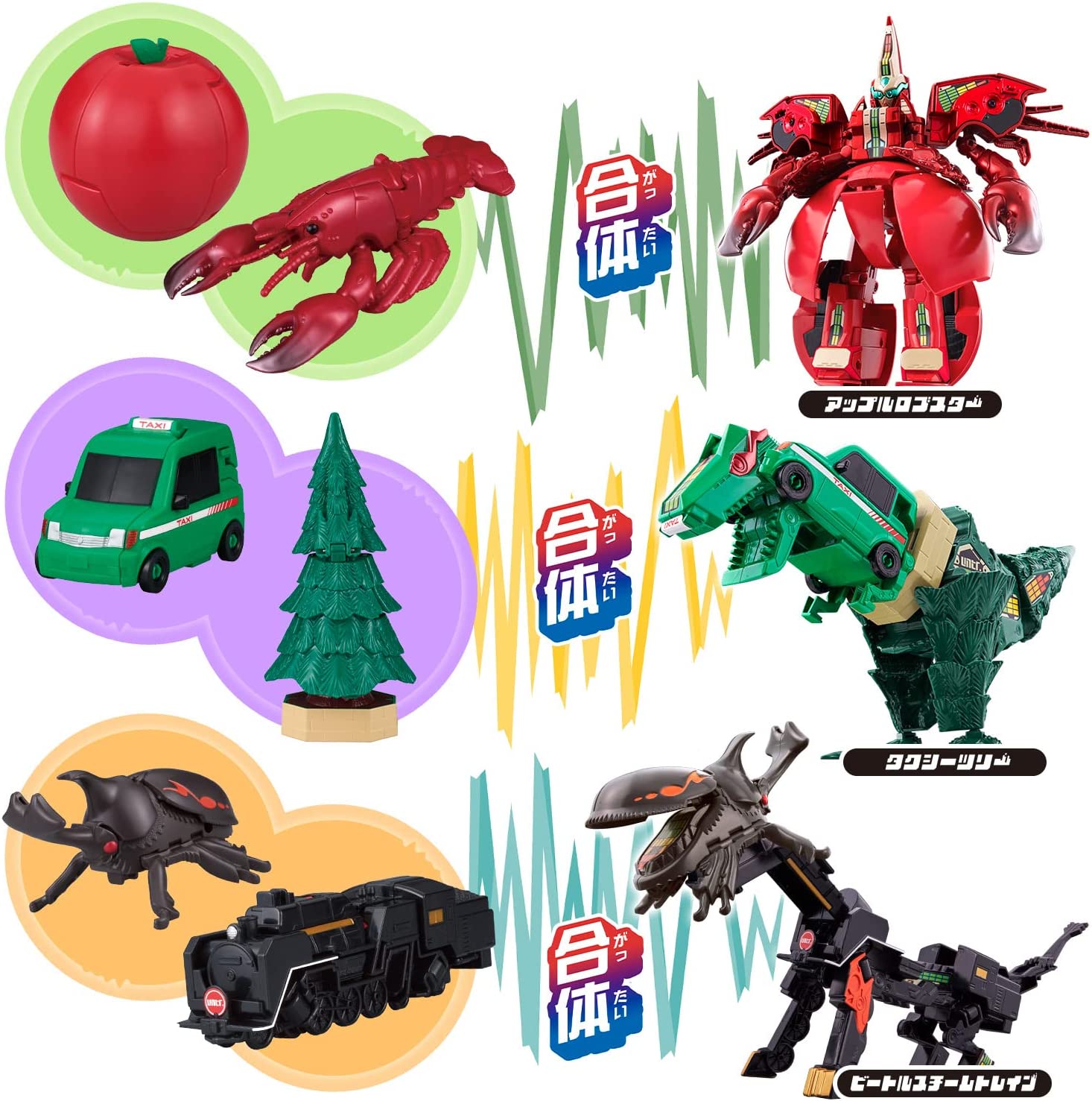 ユニトロボ アリエナイ合体ファーストセット 「ユニトロボーン