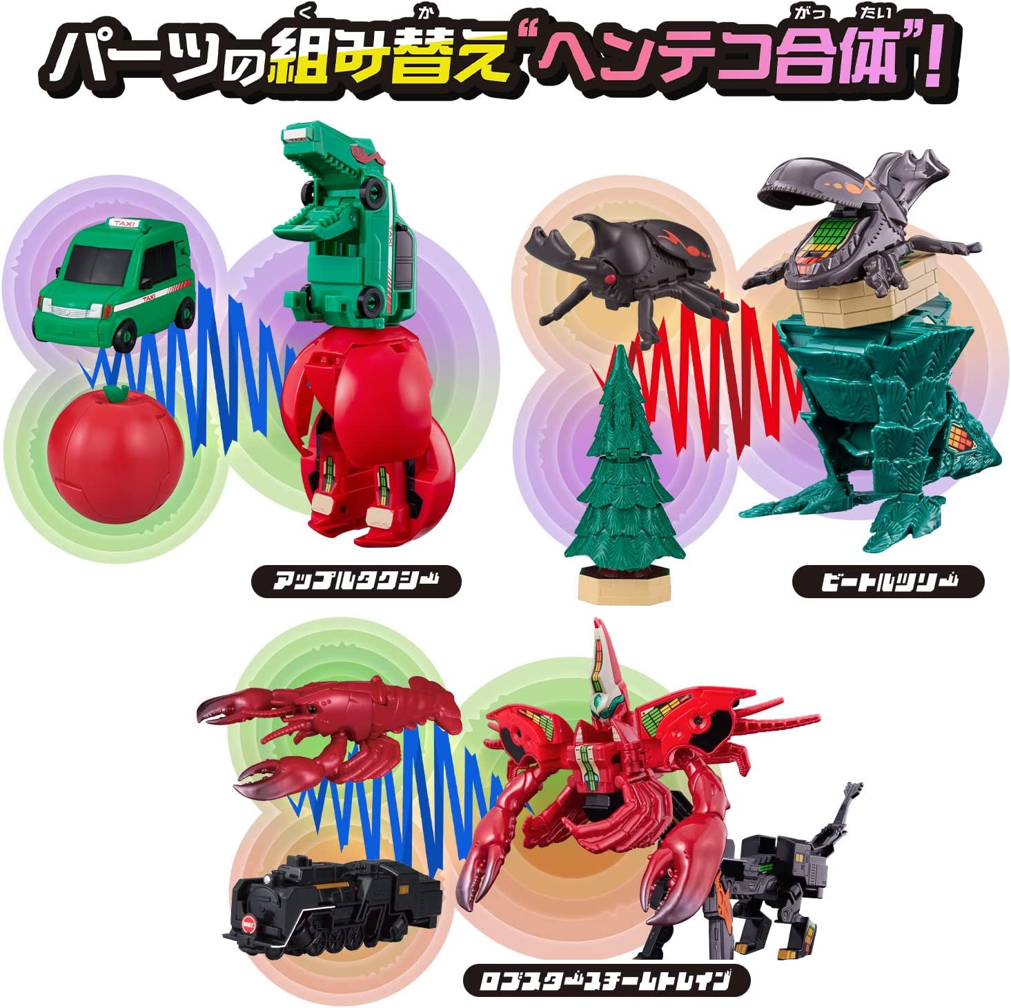 ユニトロボーン　7種類セット ユニトロボ アリエナイ合体ファーストセット 「ユニトロボーン