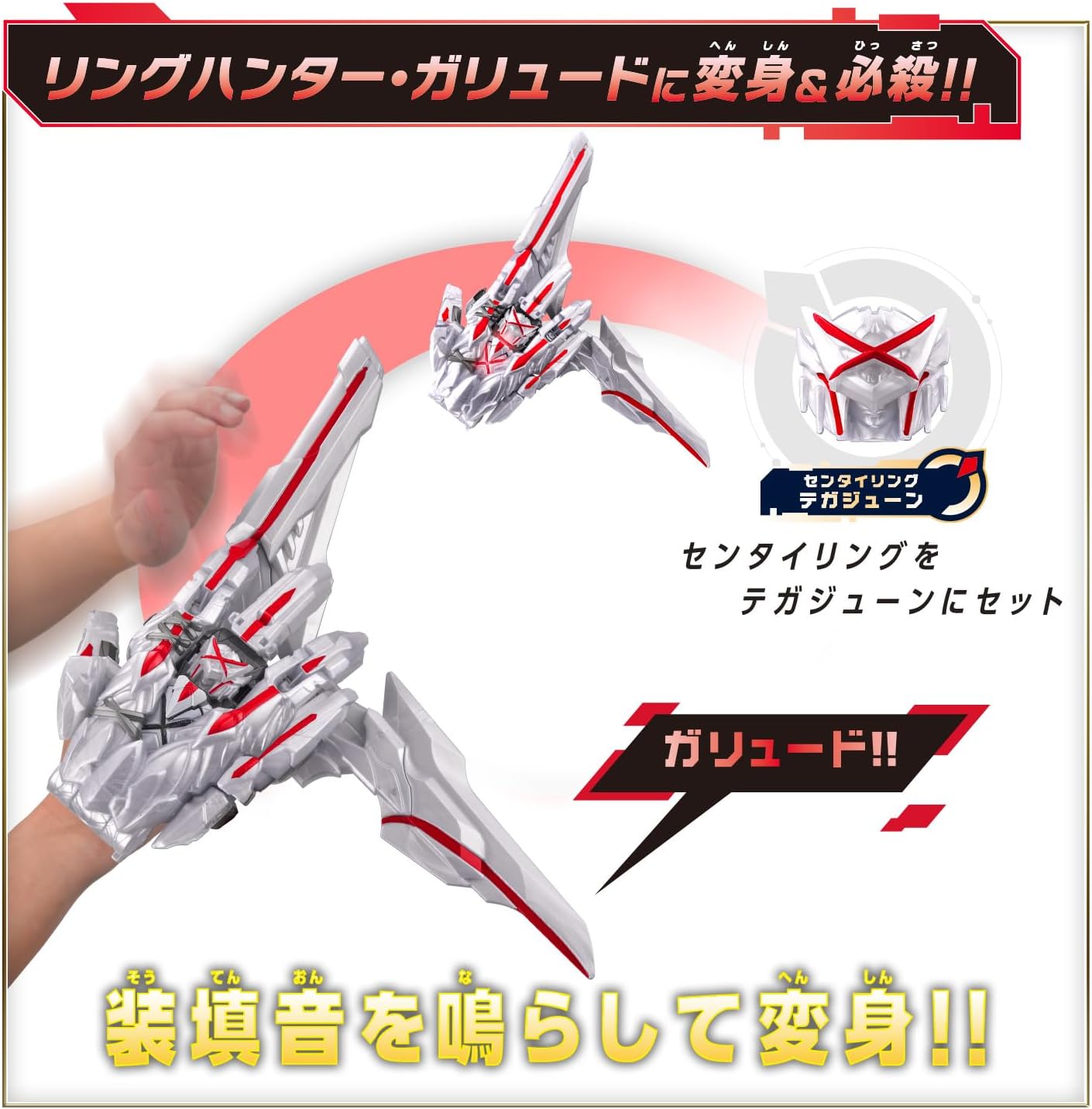 DXテガジューン 「ナンバーワン戦隊ゴジュウジャー」 |ジャンルで探す