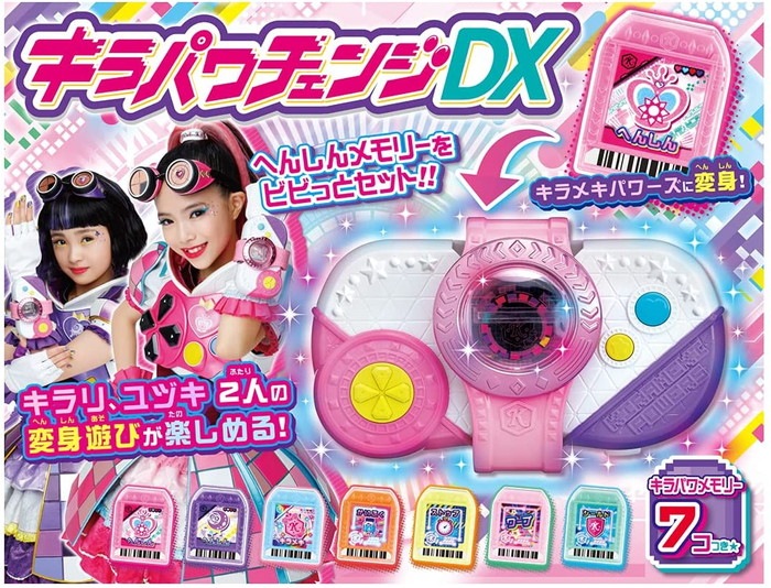 非売品✨ビッ友×戦士 キラメキパワーズ！キラリ、ユヅキのサイン入りボード！ 非売品✨ビッ友×戦士 キラメキパワーズ！キラリ、ユヅキのサイン入り